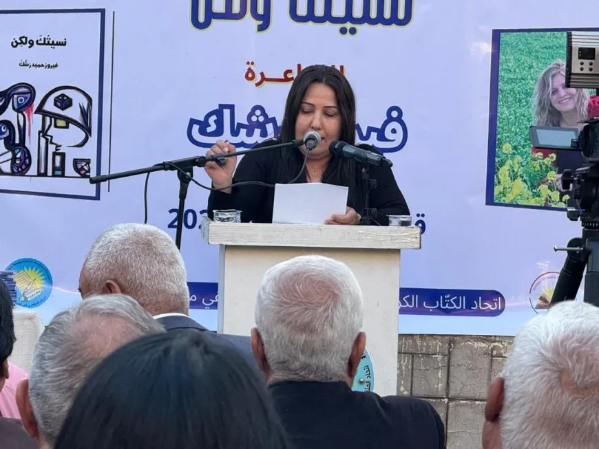 Li Qamişloyê dîwana helbestê ya Feyrûz Reşk hat îmzekirin