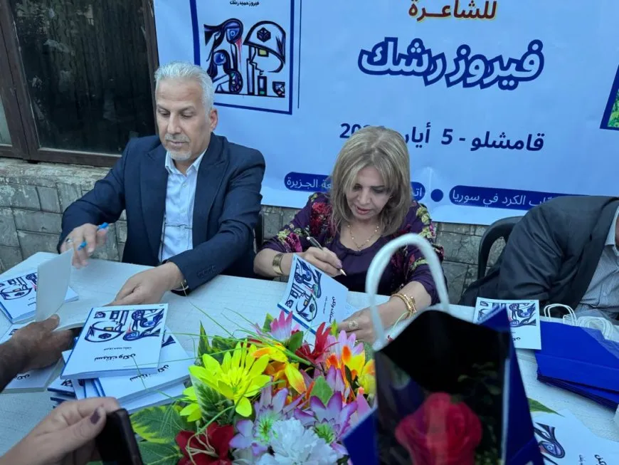 Li Qamişloyê dîwana helbestê ya Feyrûz Reşk hat îmzekirin