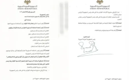 Serok û endamên Dadgeha Destûrî ya Bilind hatin tayînkirin