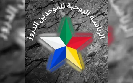 Hikmet El Hicrî: Bûyerên Tîrmeha 2025ˊan şopên kûr hiştin