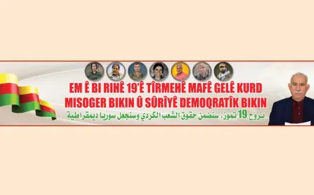 Bernameya çalakiyên salvegera Şoreşa 19'ê Tîrmehê hate eşkerekirin