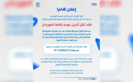Festîvala Havînê ya 2026 li Qamişlo Ji bo 3`yê Tebaxê hate paşxistin