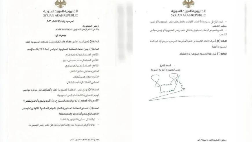 Serok û endamên Dadgeha Destûrî ya Bilind hatin tayînkirin