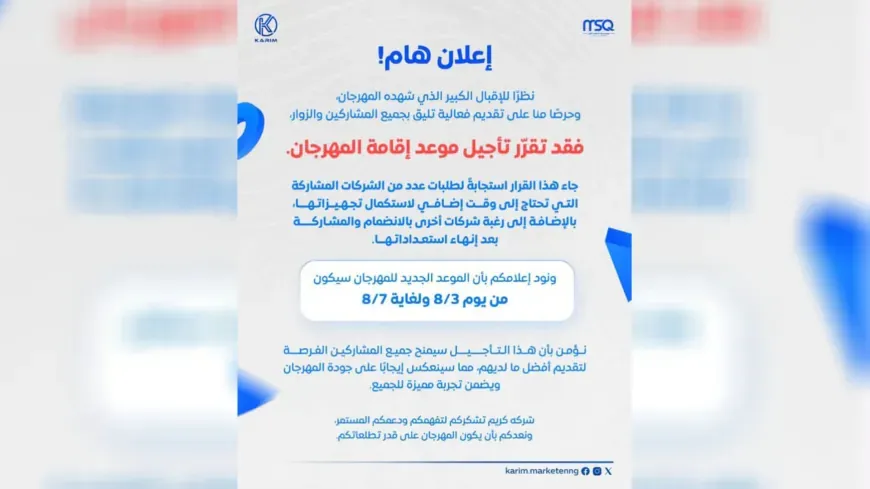 Festîvala Havînê ya 2026 li Qamişlo Ji bo 3`yê Tebaxê hate paşxistin