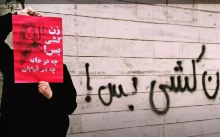 Di mehekê de herî kêm 23 jin li Rojhilatê Kurdistanê û Îranê hatin qetilkirin