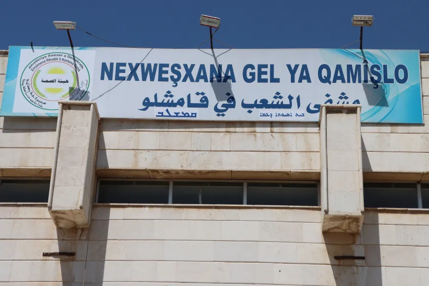 Li Nexweşxaneya Gel a Qamişloyê beşên nû hatin vekirin
