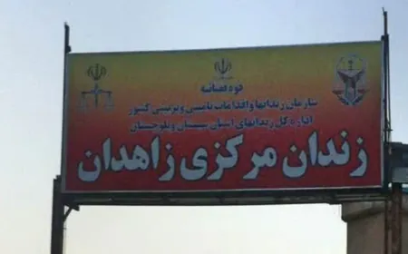 Çar roj in ji girtiyên Girtîgeha Zahedanê agahî tune ye