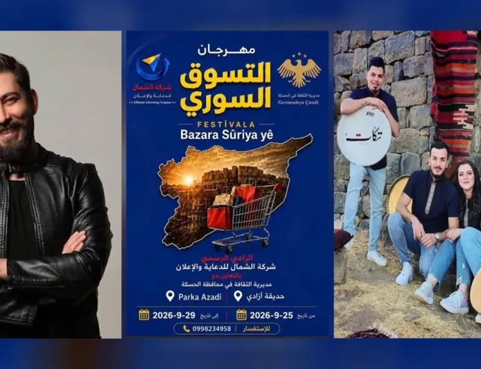 Amadekariyên “Festîvala Bazara Sûriyeyê” bi dawî bûn