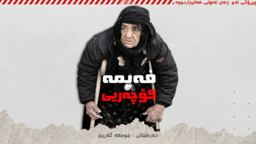 Filmê "Fehîmeya Koçer" di asta navdewletî de xelata sêyemîn bidest xist