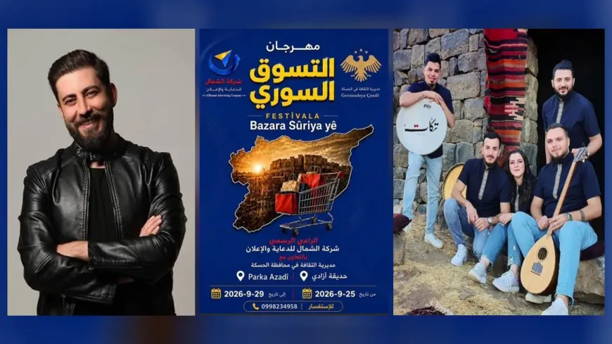 Amadekariyên “Festîvala Bazara Sûriyeyê” bi dawî bûn