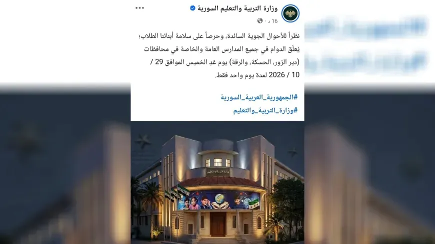 Sibe li Hesekê, Dêrazor û Reqayê dibistan girtî ne