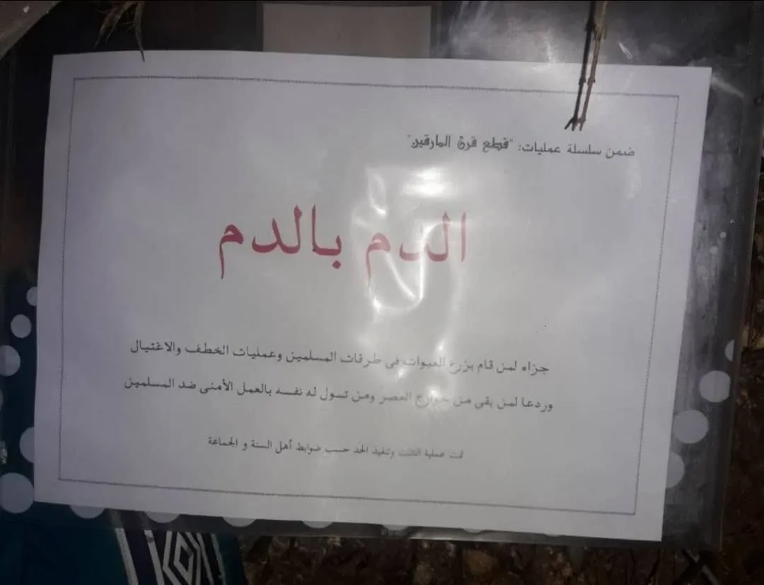 Похищение и убийство мирных жителей в Идлибе