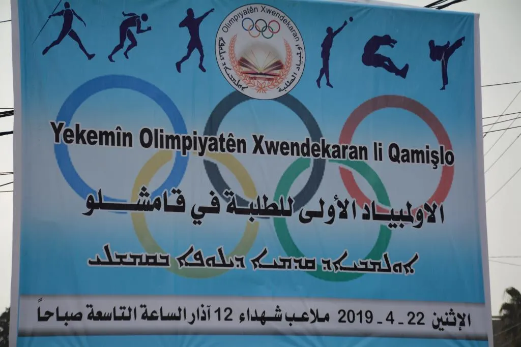 Скоро... Старт первой студенческой спортивной олимпиады в Камышло