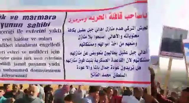 Второй раз за неделю жители города аль-Баб протестуют против турецкой оккупации