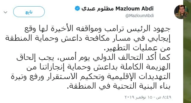 Мазлум Абди: Усилия Трампа положительно влияют на борьбу с ИГИЛ