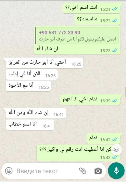 Кто пытается переправить женщин ИГИЛ из лагеря Аль Холь в Турцию?