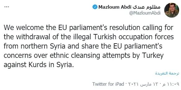 Мазлум Абди: «Мы поддерживаем призыв Европарламента»