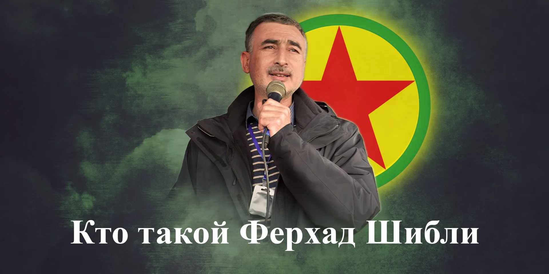 Кто такой Ферхад Шибли, один из первых активистов Революции 19 июля?