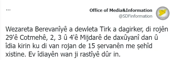 ​​​​​​​СДС опровергли утверждения минобороны Турции