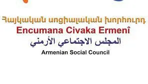 Армянский общественный совет осуждает нападения турецких оккупантов на Сирию