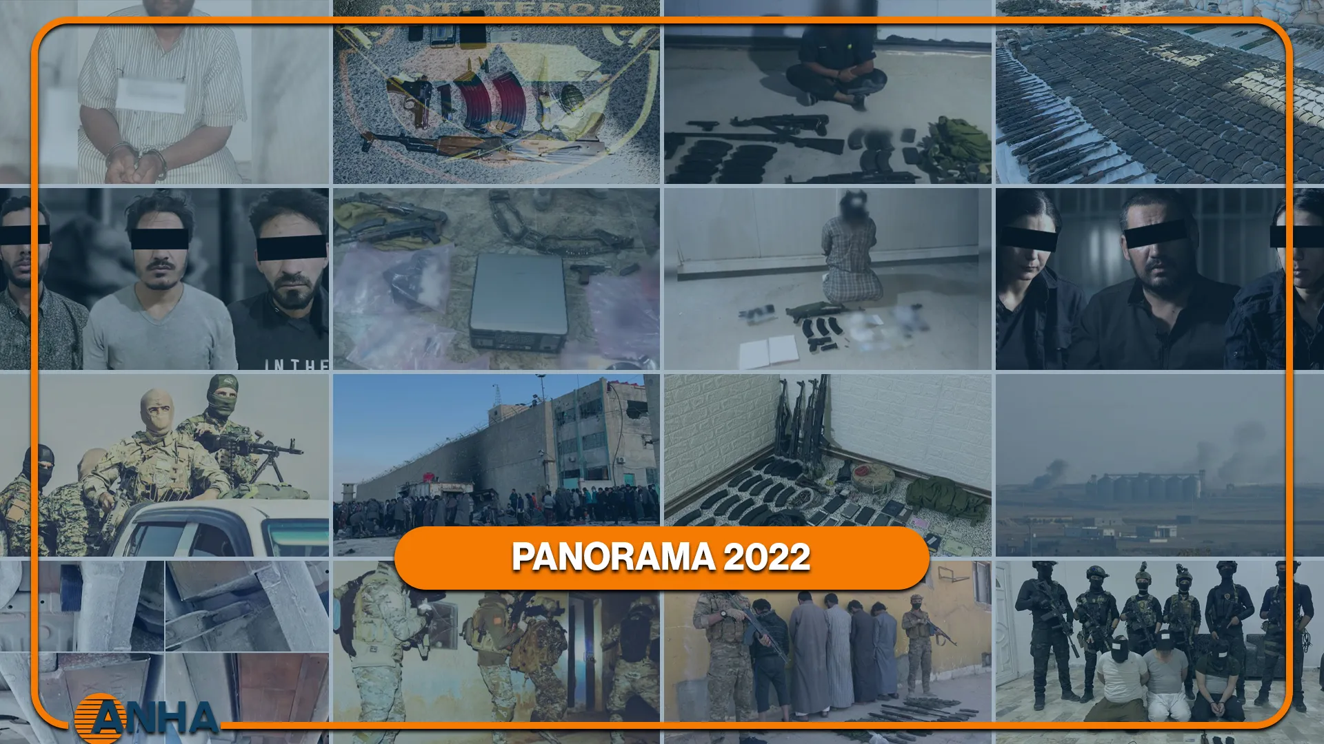 Панорама 2022