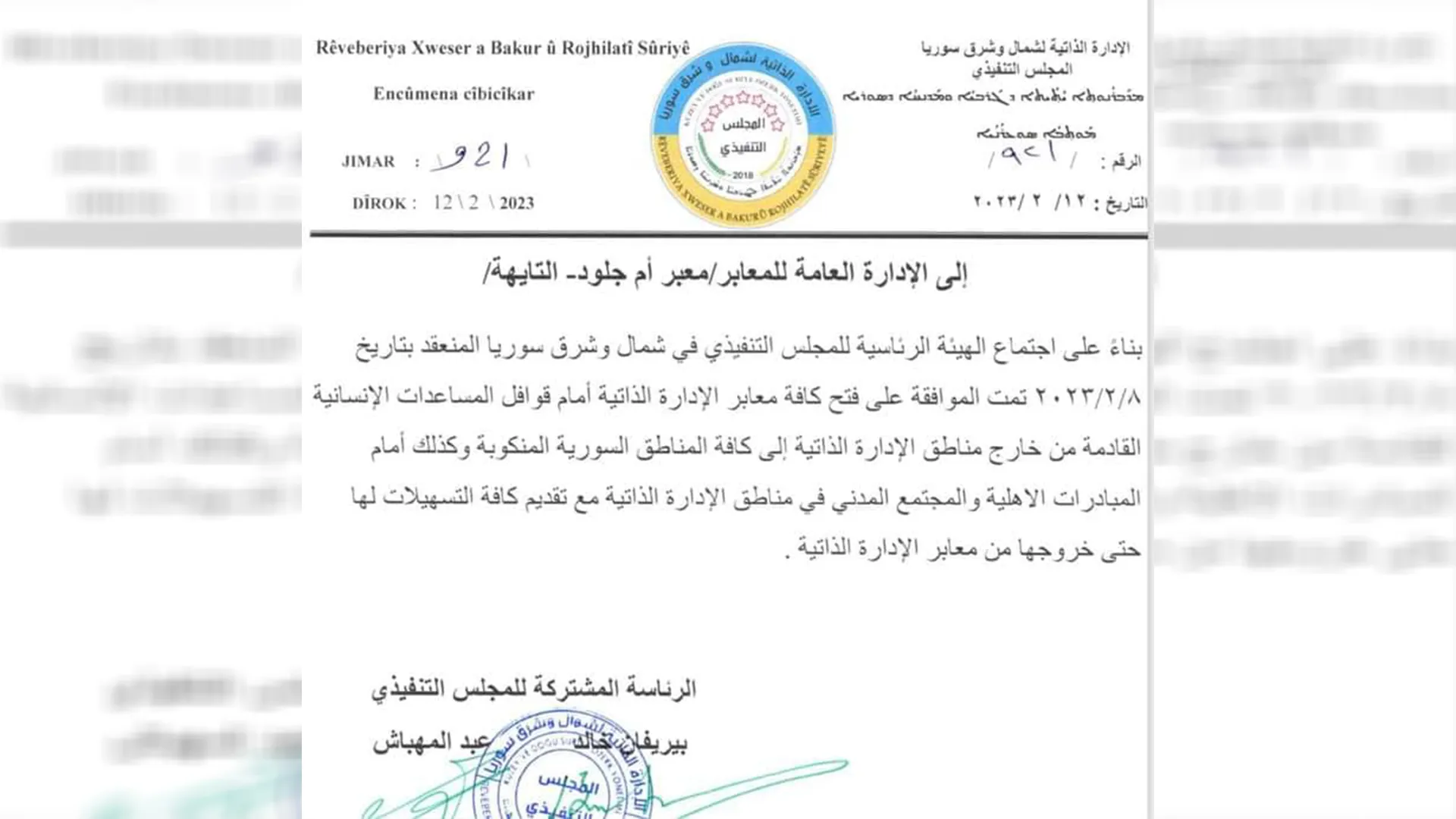 ​​​​​​​АА: «Мы открываем все КПП в районах, пострадавших от землетрясения»