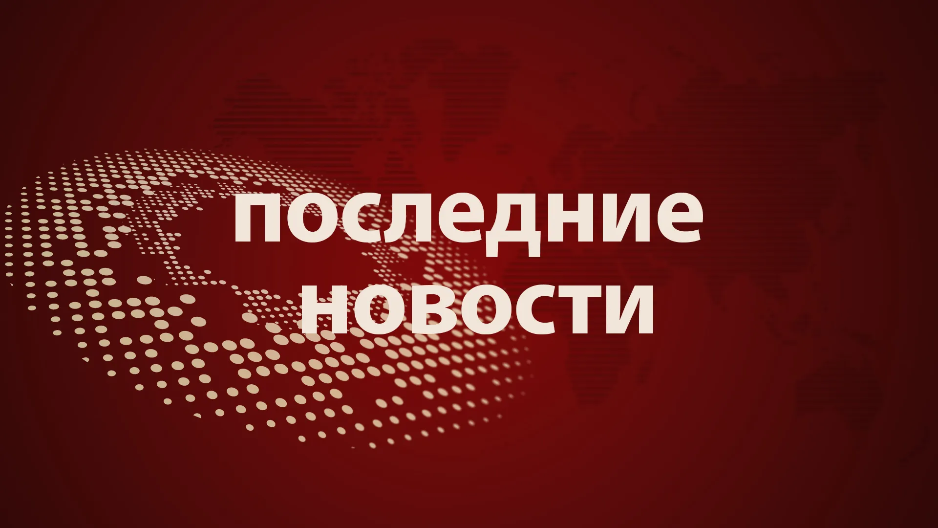 Тель-Рифаат подвергся артобстрелам