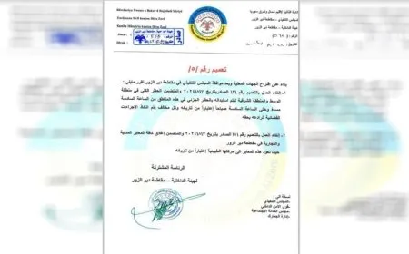 В Дейр-эз-Зоре был объявлен частичный комендантский час вместо полного