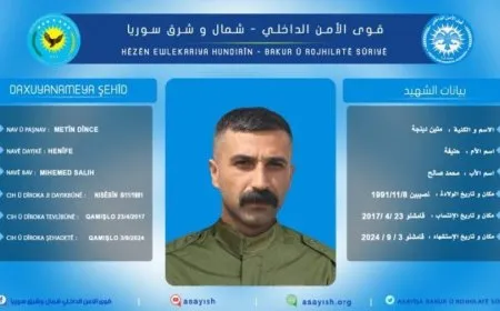 Силы внутренней безопасности обнародовали данные погибшего командира