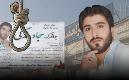 Иранский режим казнил еще одного курдского политзаключенного