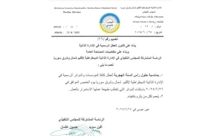 Автономная администрация объявила выходной в честь Исламского Нового года