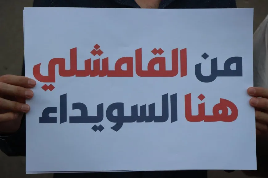 Акция солидарности в Камышло против насилия и убийств в Сувейде