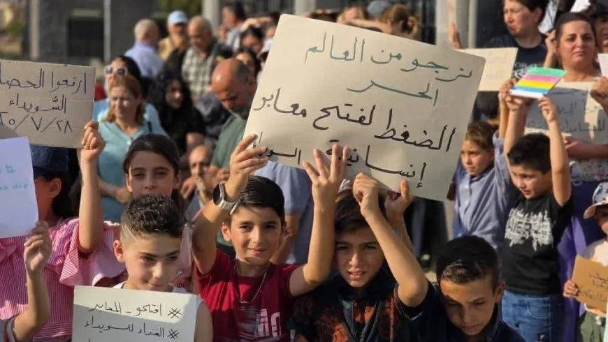 Массовые демонстрации в Сувейде против блокады и насилия