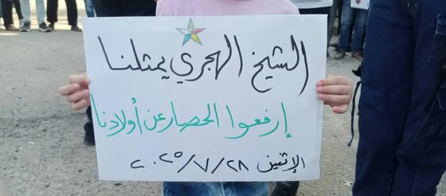 Жители Эс-Сувейды требуют снять блокаду и привлечь к ответственности виновных в преступлениях против мирного населения