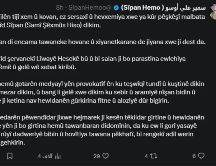 Сипан Хамо выразил соболезнования и пообещал наказать виновных в смерти бойца Са...