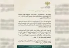 Директорат безопасности Хасаки запретил ношение оружия и стрельбу
